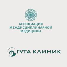 Врачи ГУТА КЛИНИК приняли участие в междицсиплинарном консенсусе экспертов «Искусство деталей»