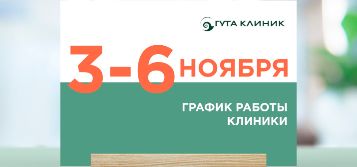 С Днем народного единства!