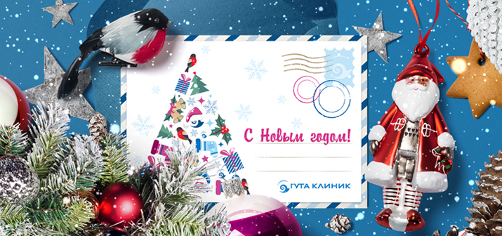 С Новым 2020-м годом!