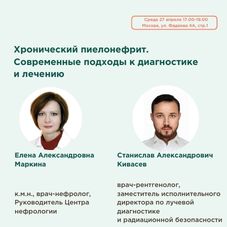 Круглый стол в Центре нефрологии