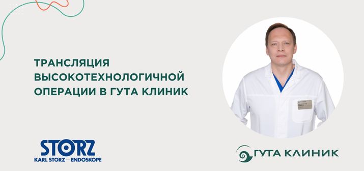 Высокотехнологичная операция на щитовидной железе