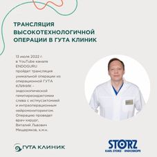 Высокотехнологичная операция на щитовидной железе