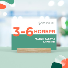 С Днем народного единства!