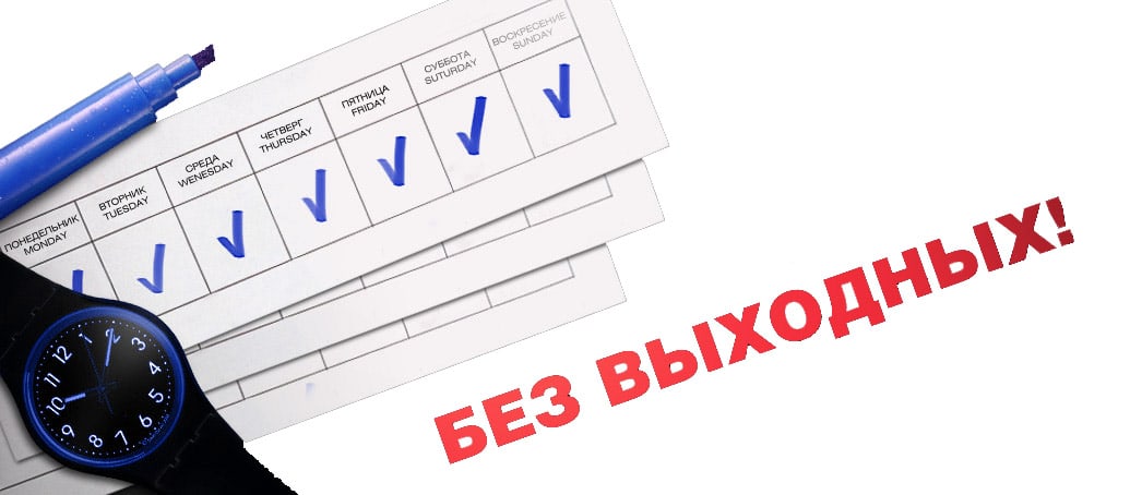 Теперь мы открыты по воскресеньям! 