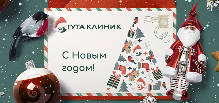 С новым 2021 годом!