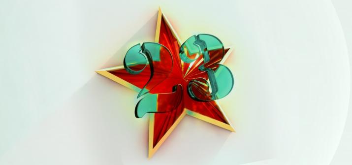 С Днем защитника Отечества!