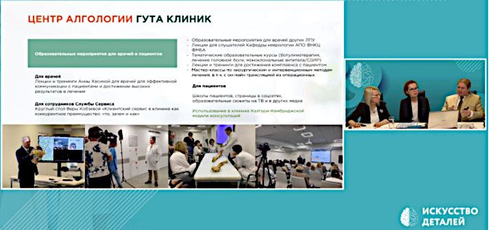 Эксперты ГУТА КЛИНИК выступили на Междисциплинарном консенсусе «Искусство деталей»